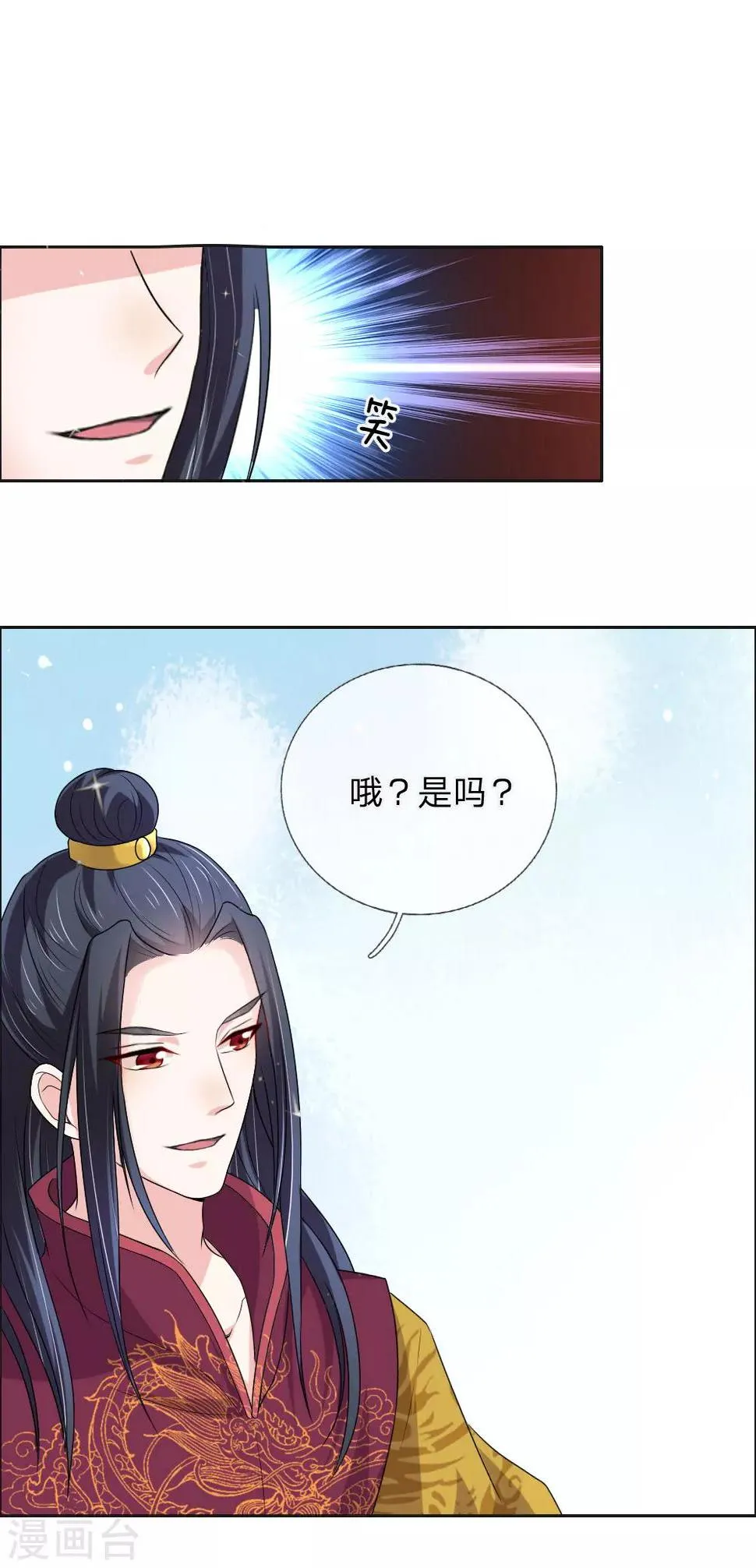 第48话 只身赴会 第18页