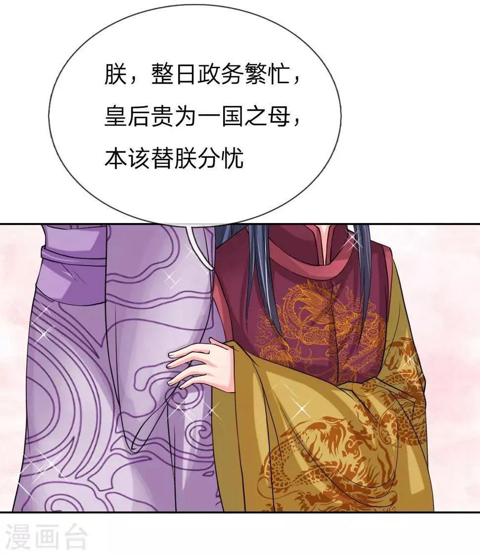 第48话 只身赴会 第21页