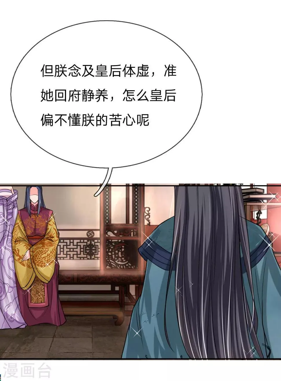 第48话 只身赴会 第22页