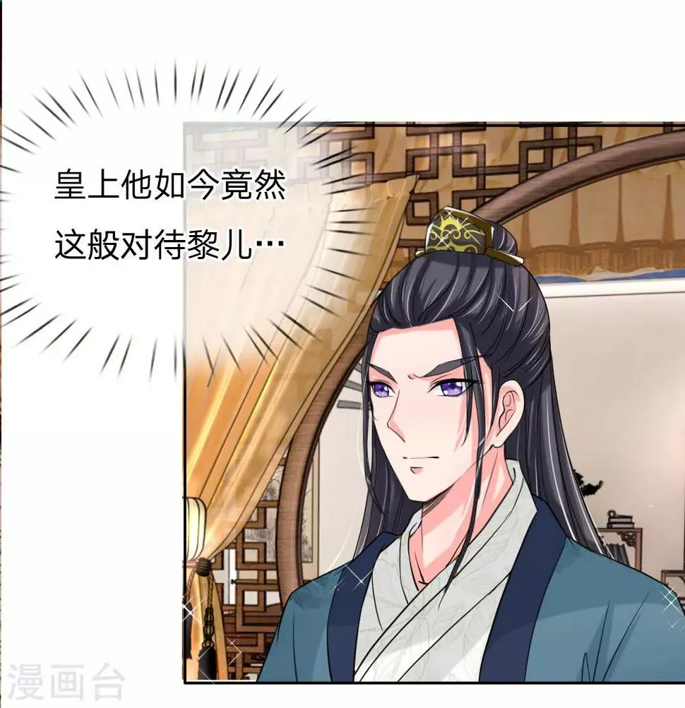 第48话 只身赴会 第23页