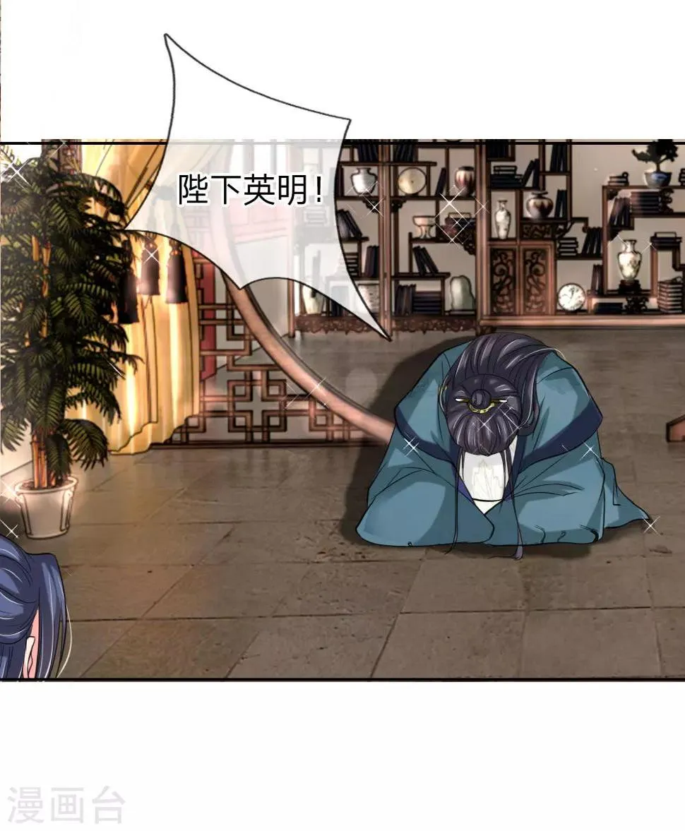 第48话 只身赴会 第24页