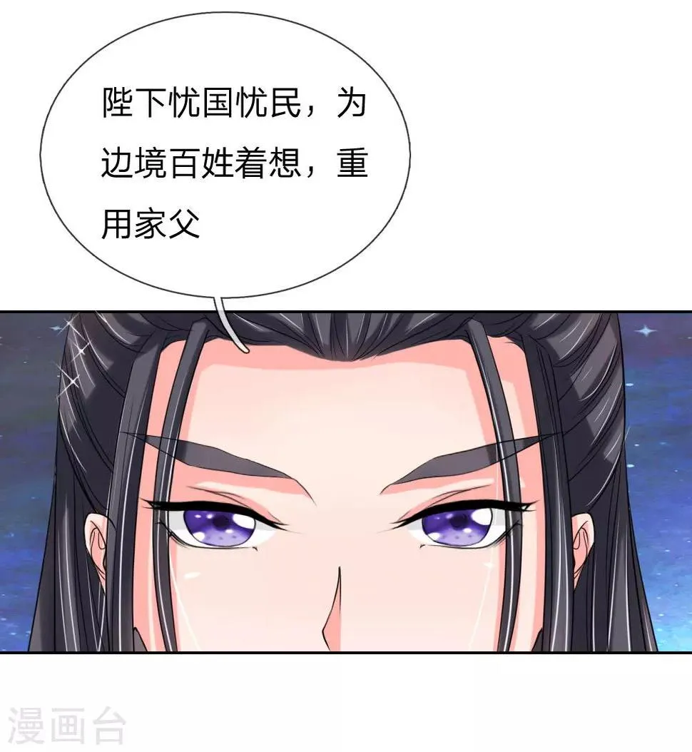 第48话 只身赴会 第26页