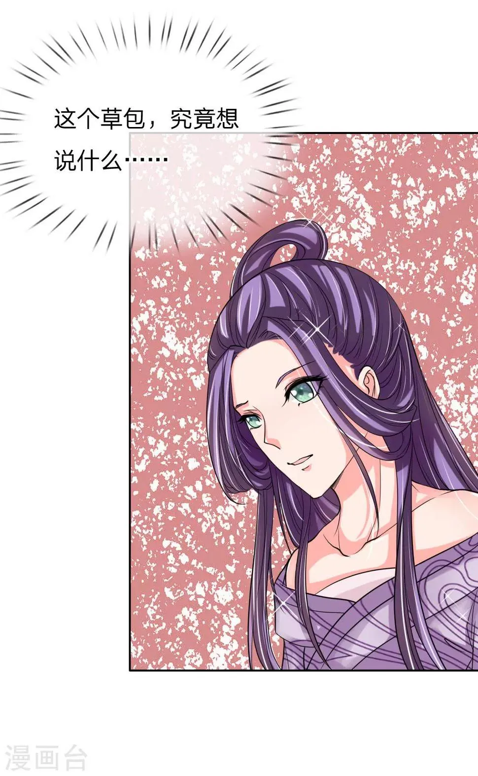 第48话 只身赴会 第28页