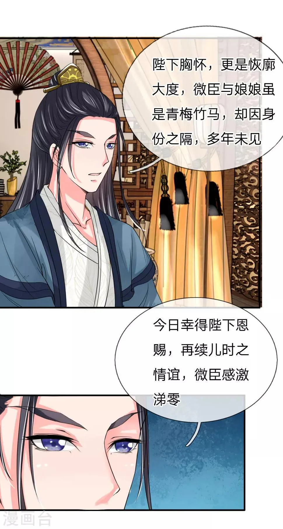 第48话 只身赴会 第30页
