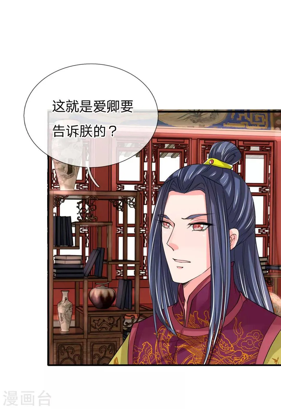 第48话 只身赴会 第31页
