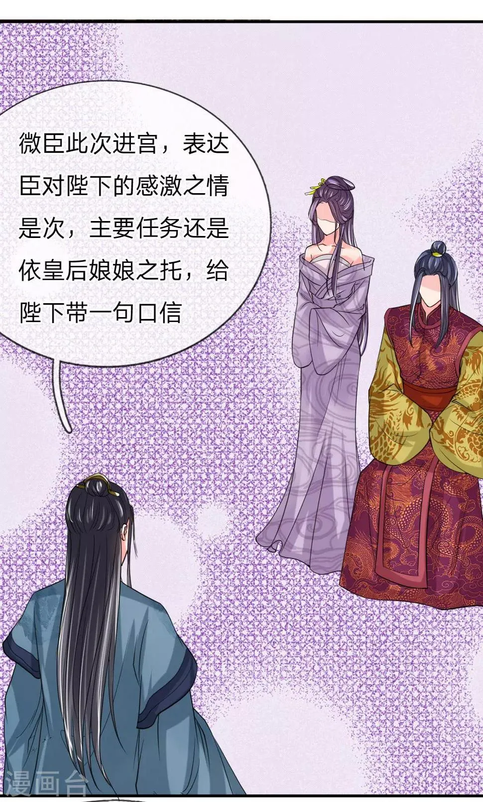 第48话 只身赴会 第32页