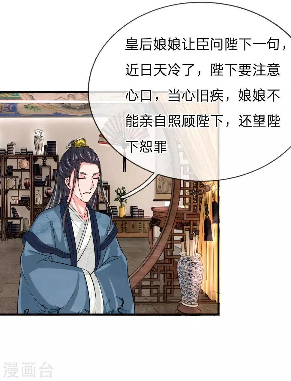 第48话 只身赴会 第34页