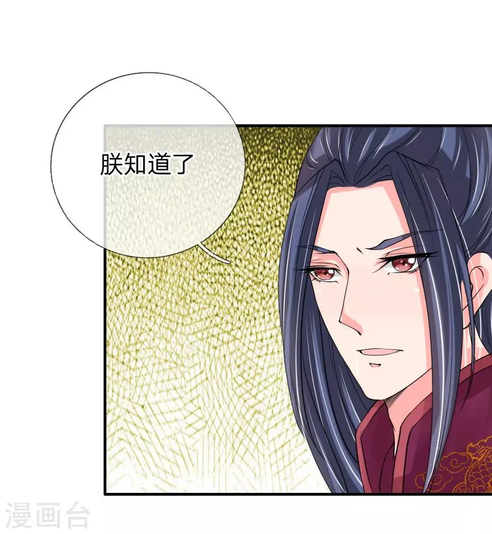 第48话 只身赴会 第35页