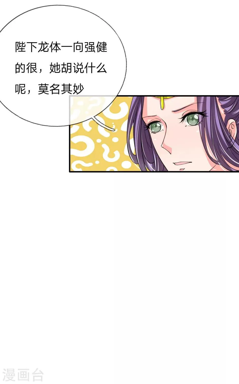 第48话 只身赴会 第37页