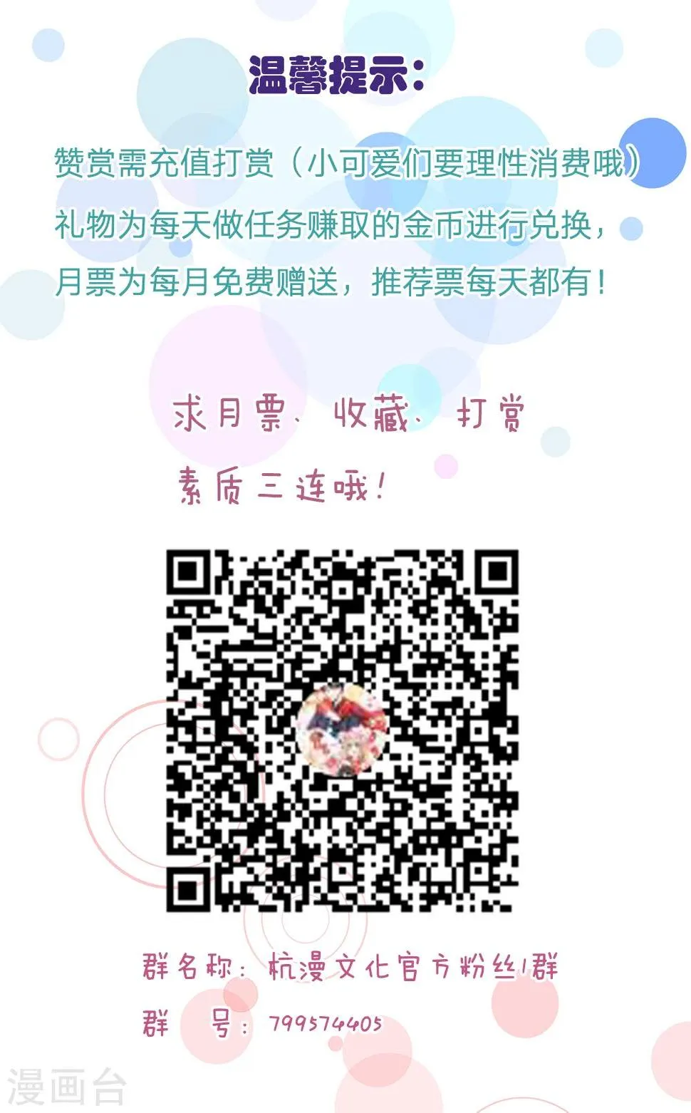 第48话 只身赴会 第45页