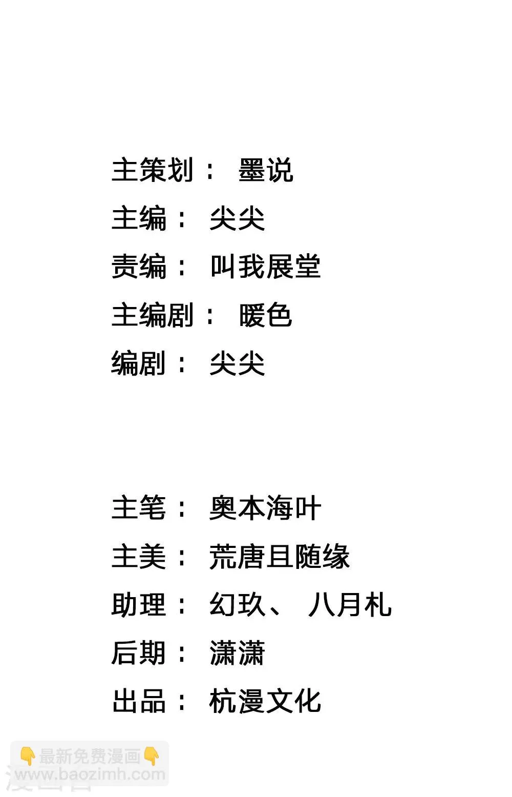 第47话 是可忍，孰不可忍 第2页