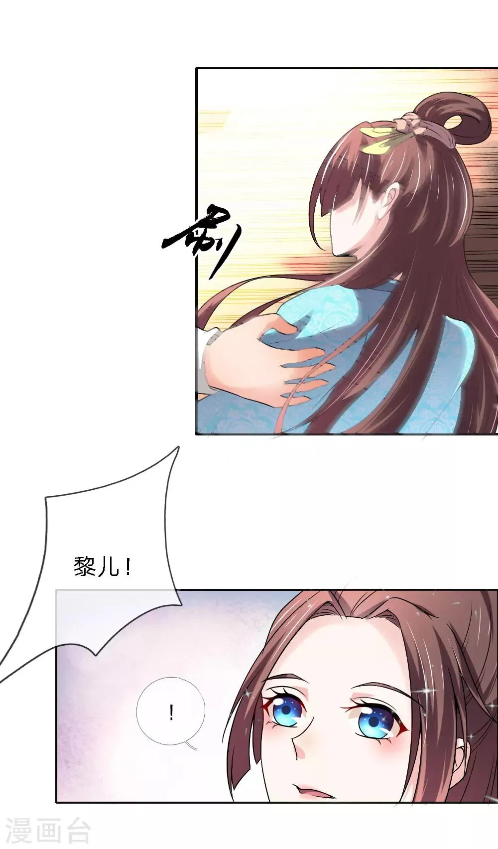 第47话 是可忍，孰不可忍 第4页