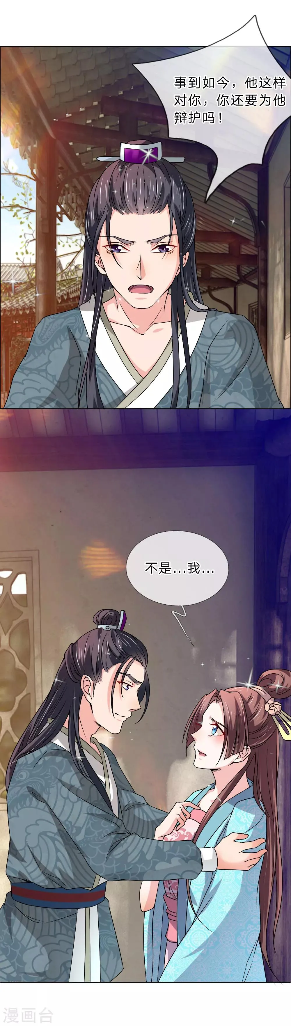 第47话 是可忍，孰不可忍 第5页