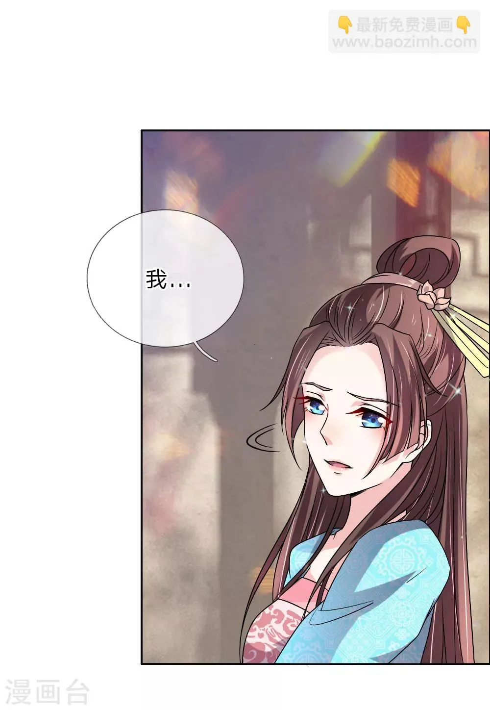 第47话 是可忍，孰不可忍 第6页