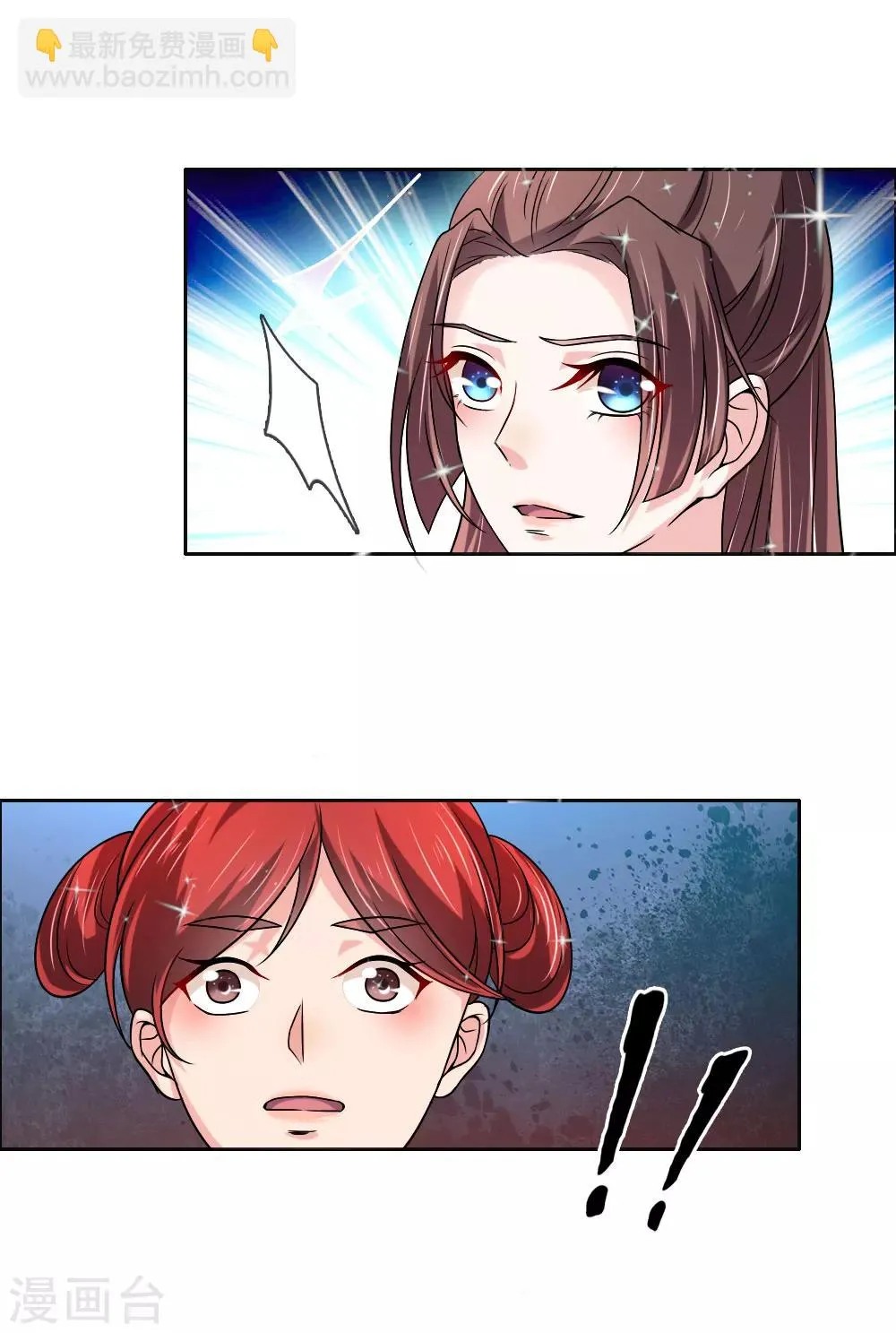 第47话 是可忍，孰不可忍 第8页