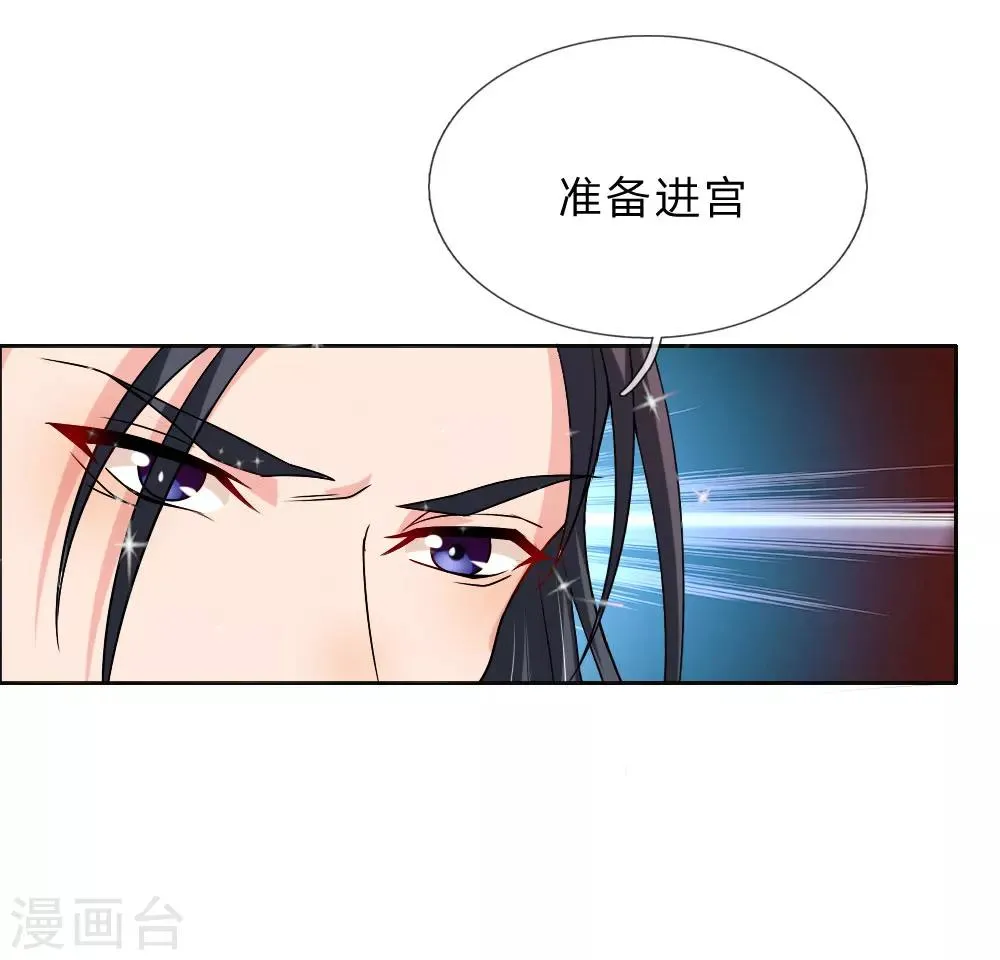 第47话 是可忍，孰不可忍 第10页