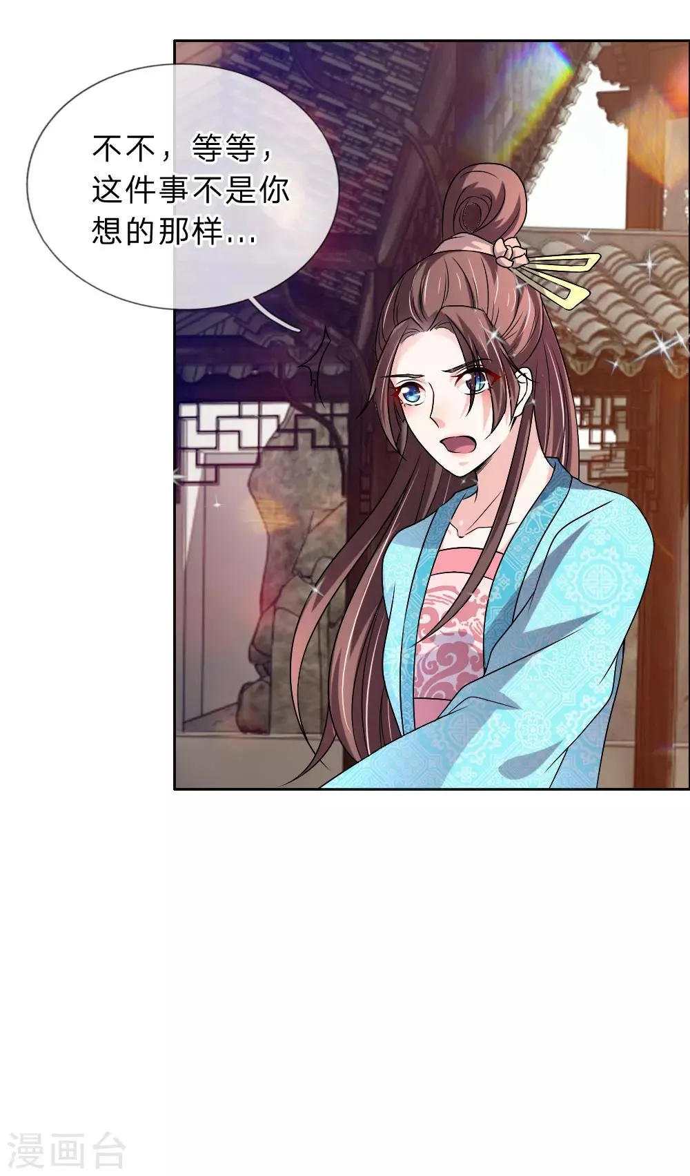 第47话 是可忍，孰不可忍 第11页