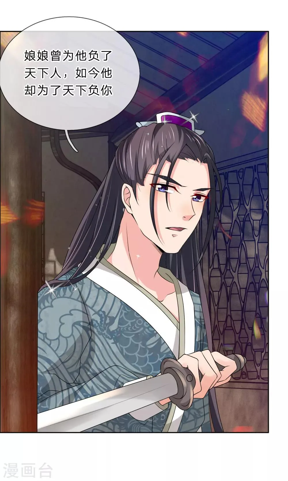 第47话 是可忍，孰不可忍 第12页