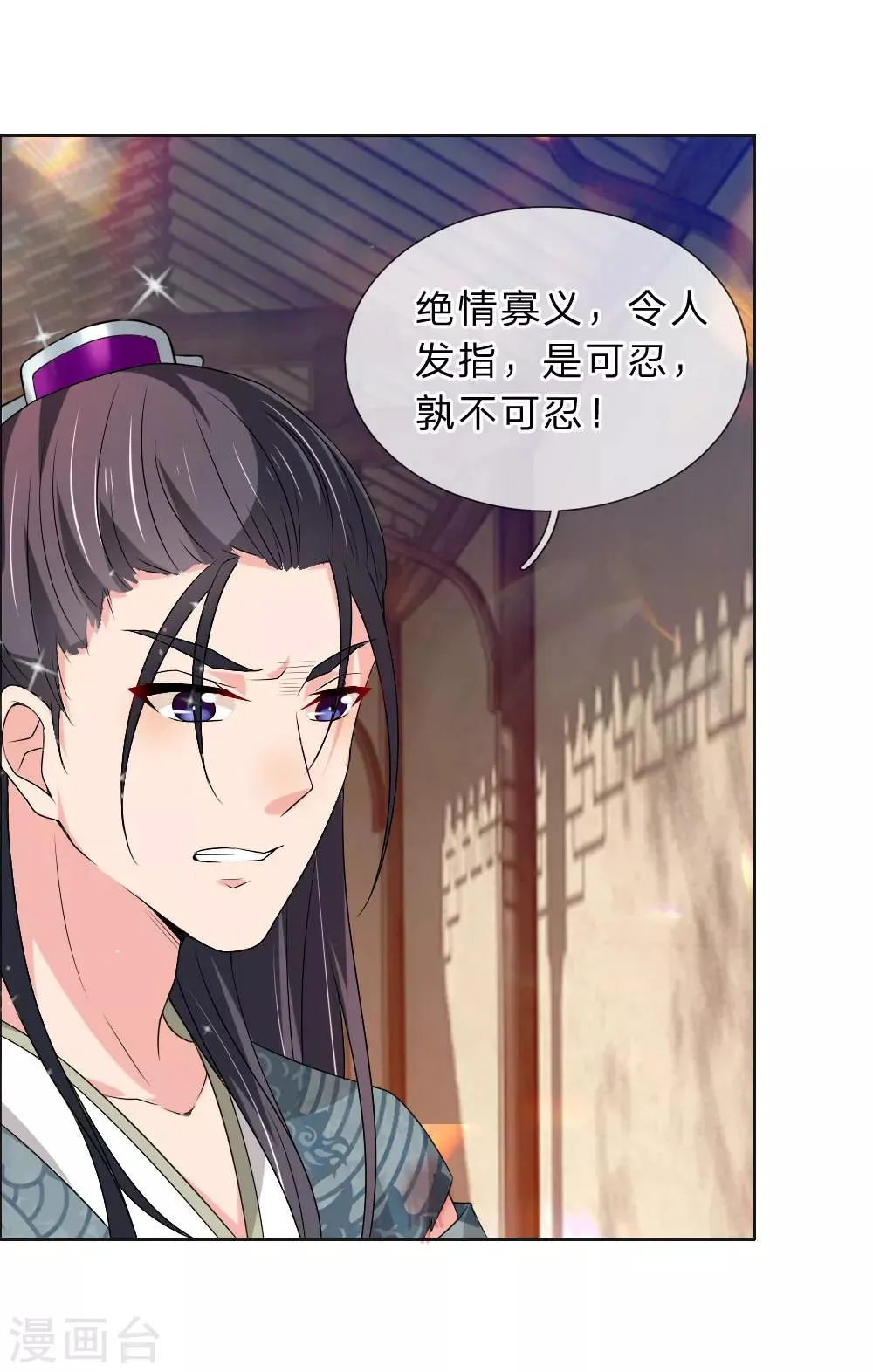 第47话 是可忍，孰不可忍 第13页