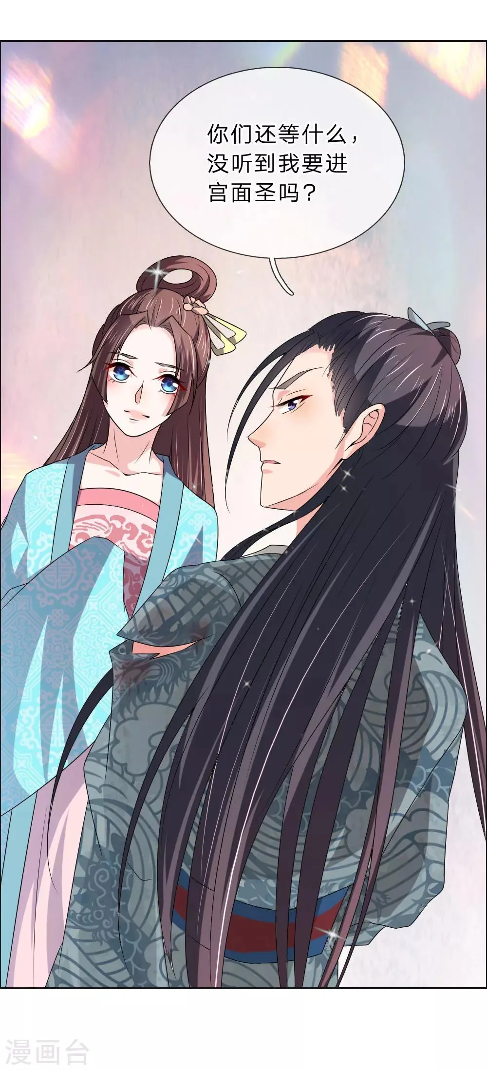 第47话 是可忍，孰不可忍 第14页