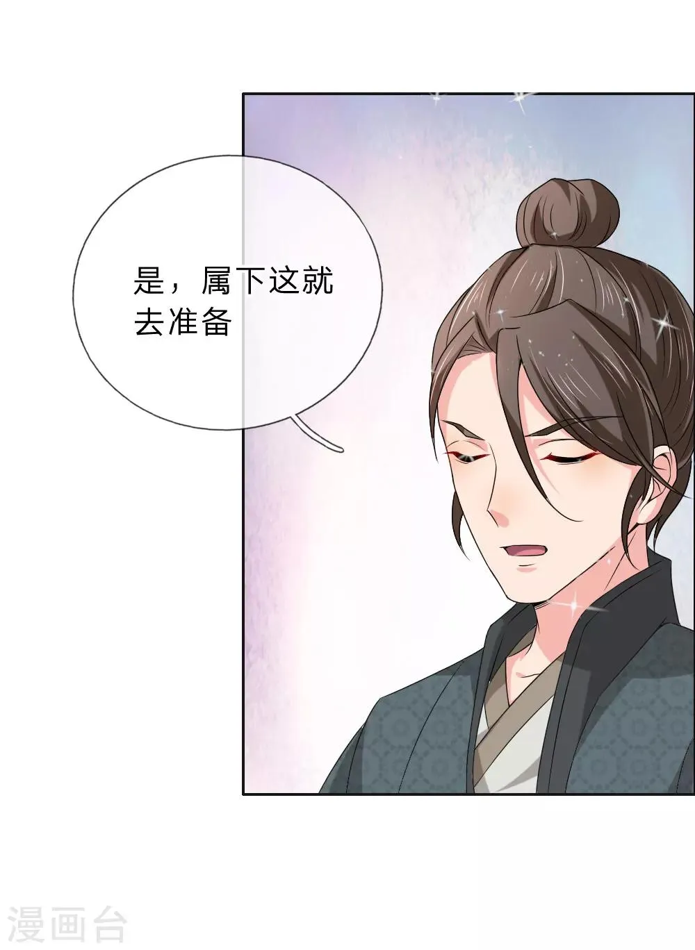 第47话 是可忍，孰不可忍 第15页