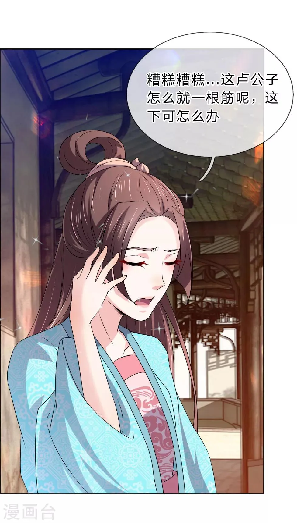 第47话 是可忍，孰不可忍 第17页