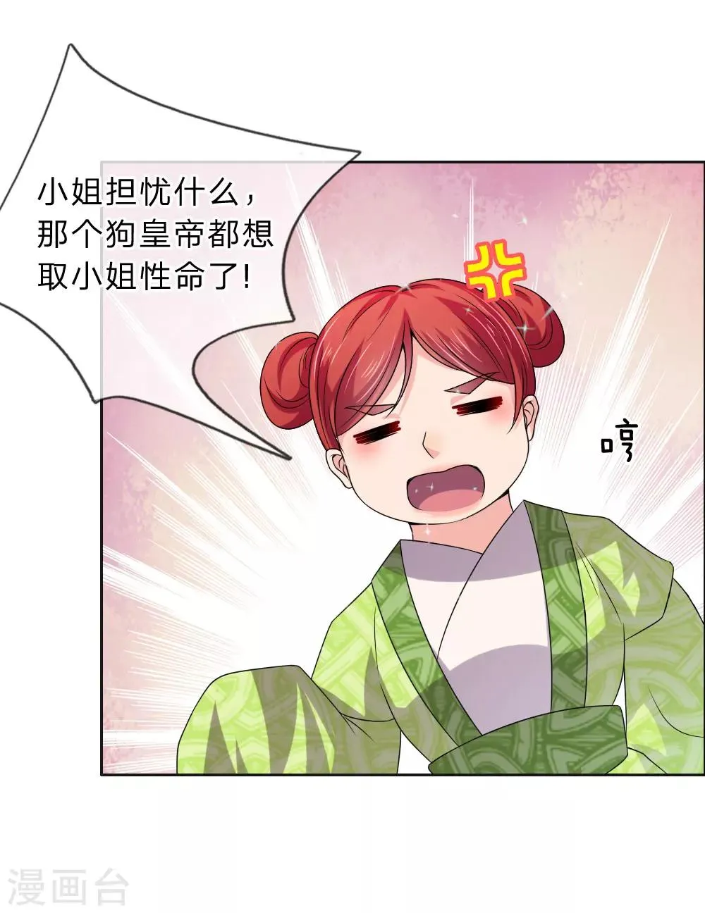第47话 是可忍，孰不可忍 第18页