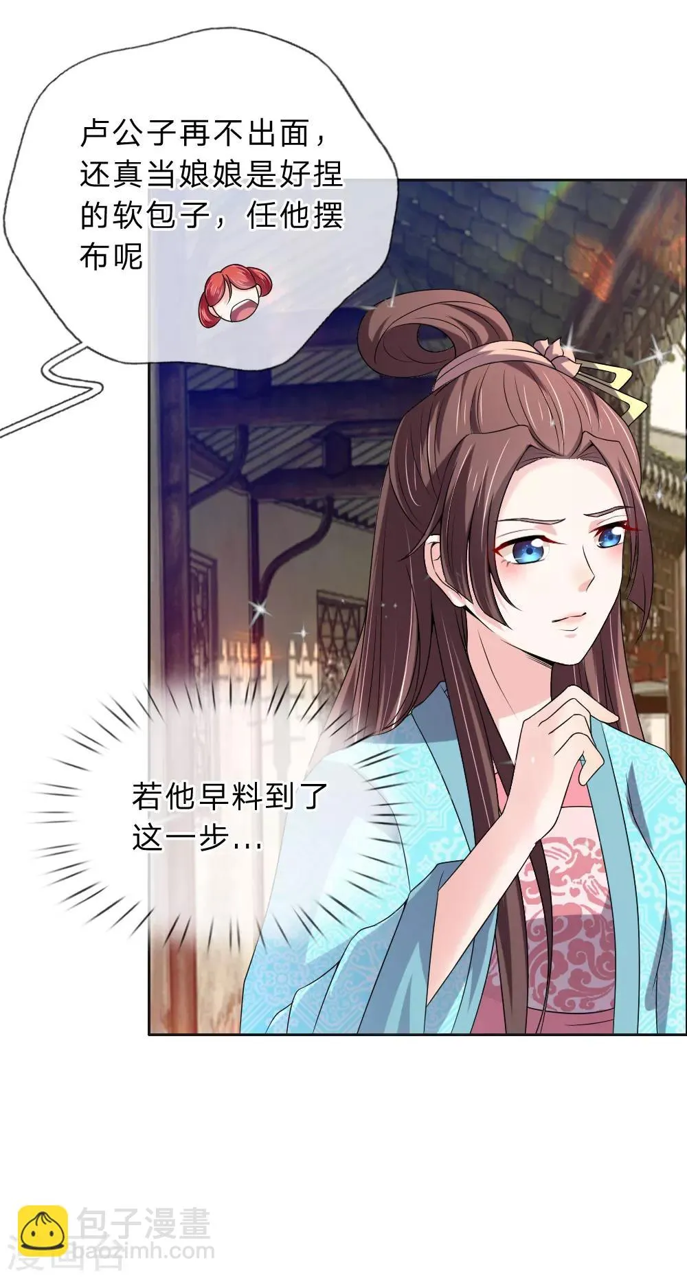 第47话 是可忍，孰不可忍 第19页