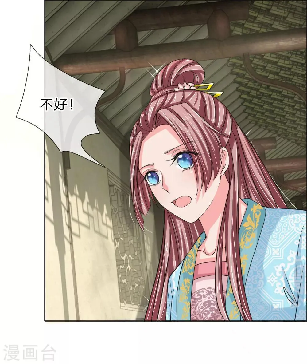 第47话 是可忍，孰不可忍 第20页