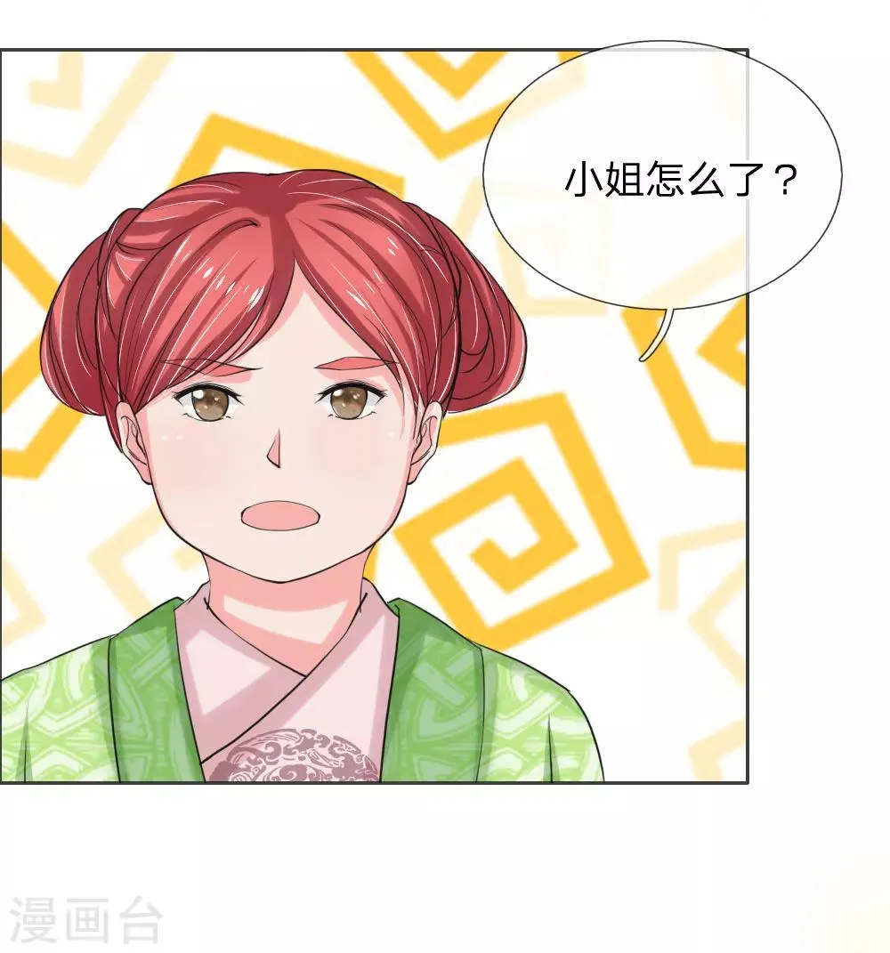 第47话 是可忍，孰不可忍 第21页