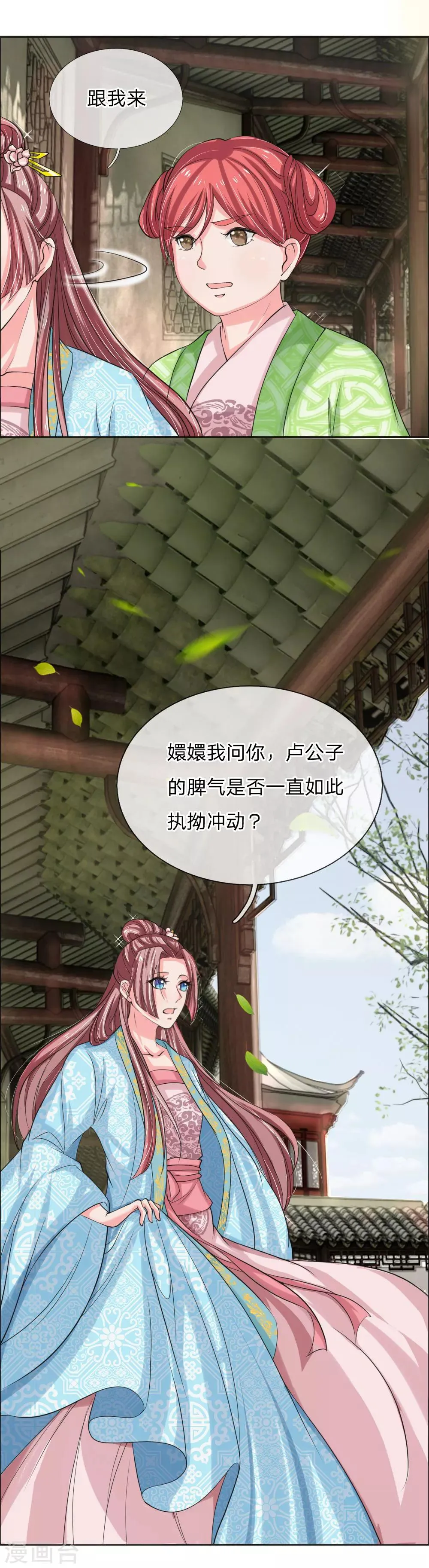 第47话 是可忍，孰不可忍 第22页