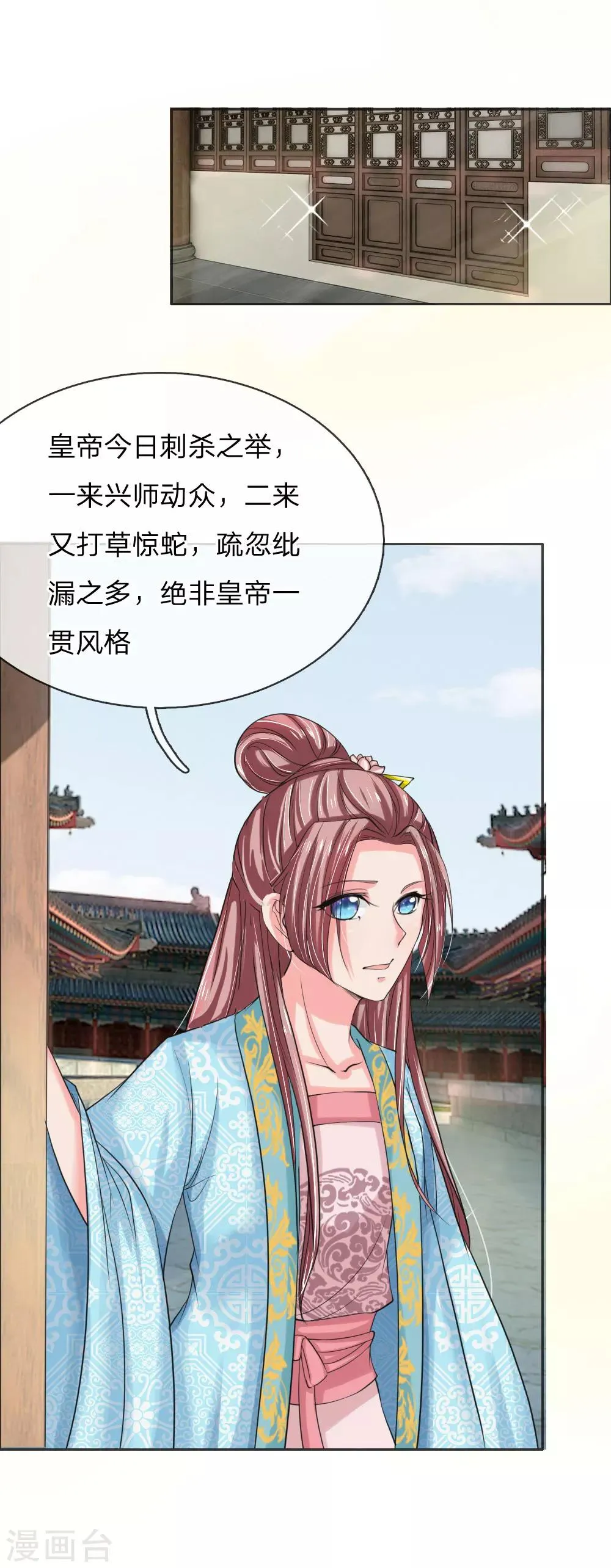 第47话 是可忍，孰不可忍 第26页