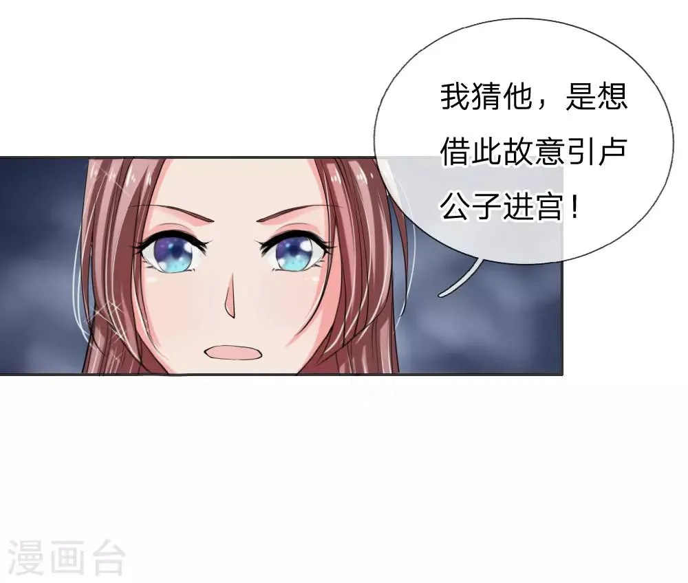 第47话 是可忍，孰不可忍 第27页