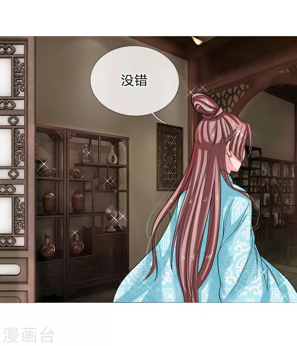第47话 是可忍，孰不可忍 第29页