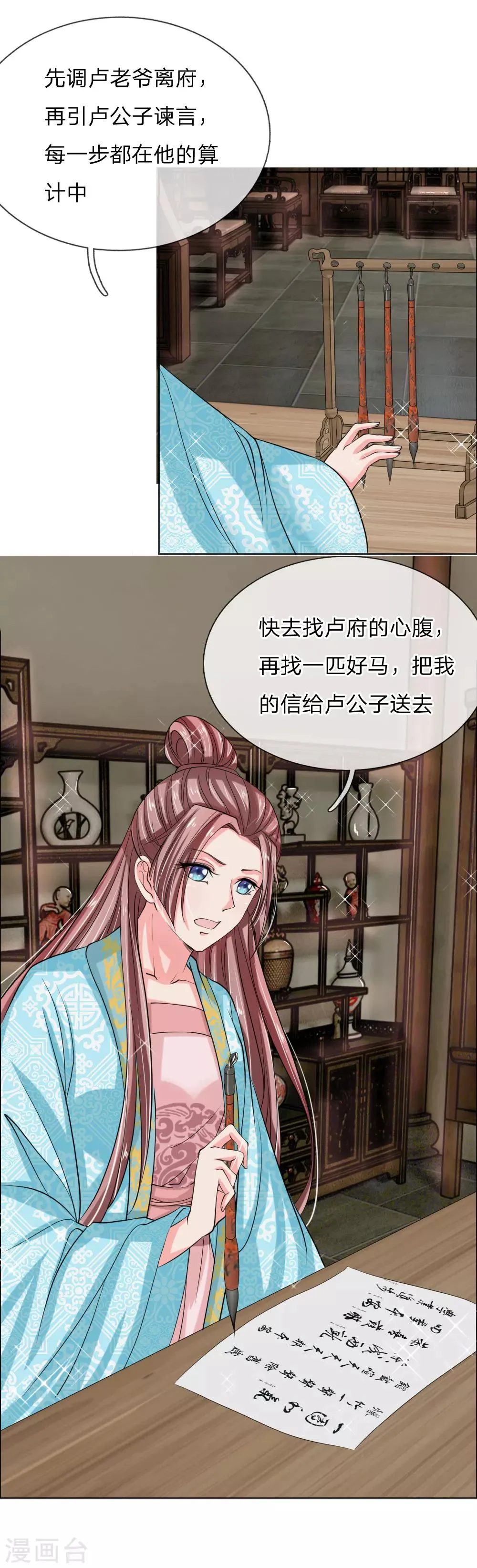 第47话 是可忍，孰不可忍 第30页