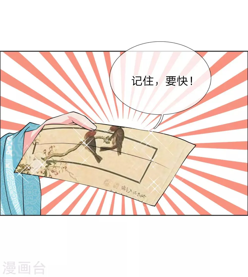 第47话 是可忍，孰不可忍 第32页