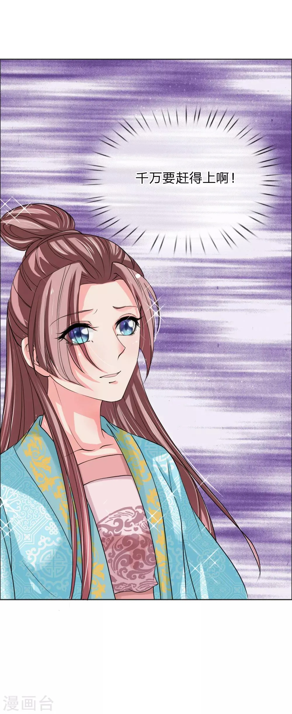 第47话 是可忍，孰不可忍 第34页