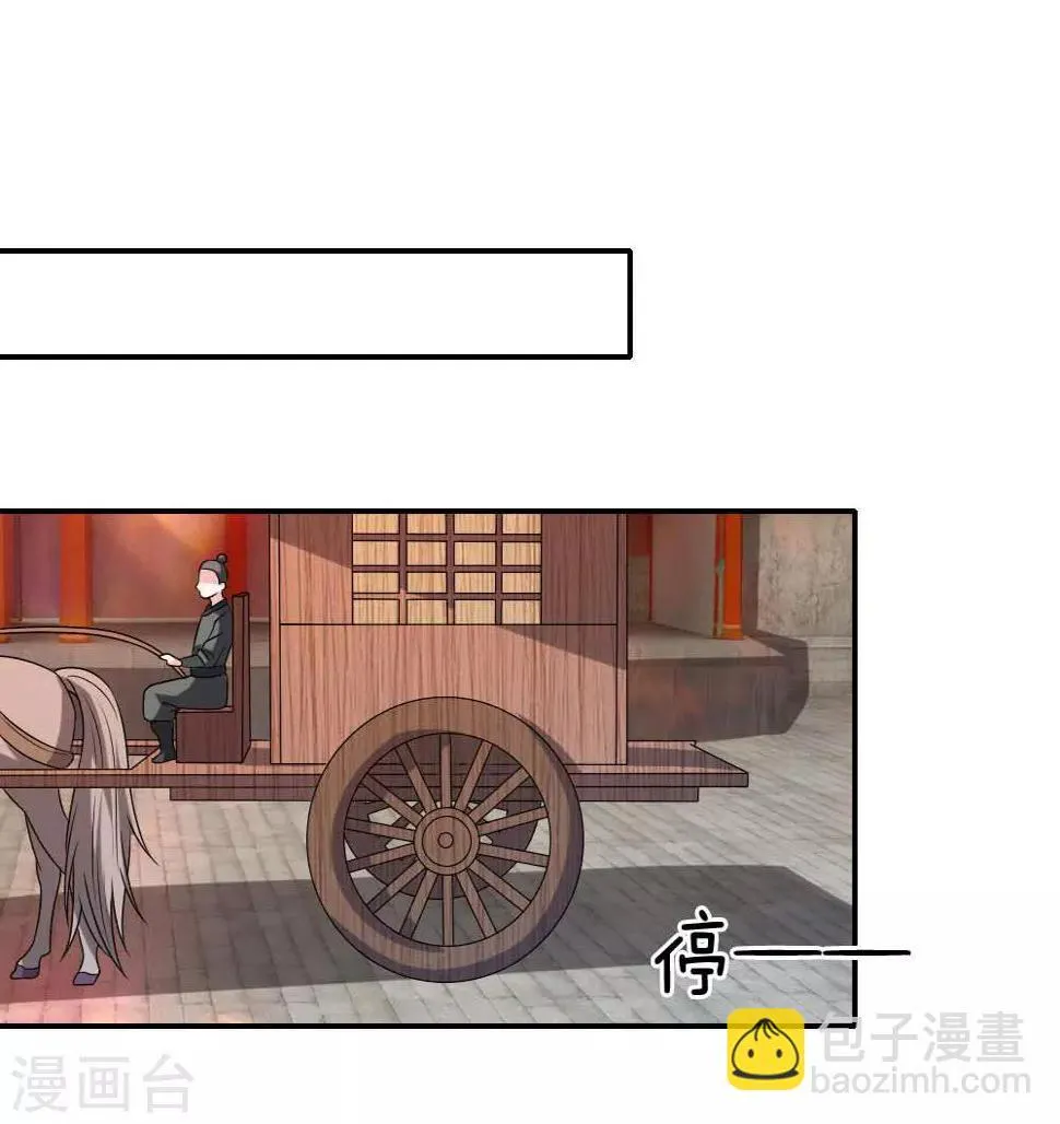 第49话 你竟敢骗我 第3页