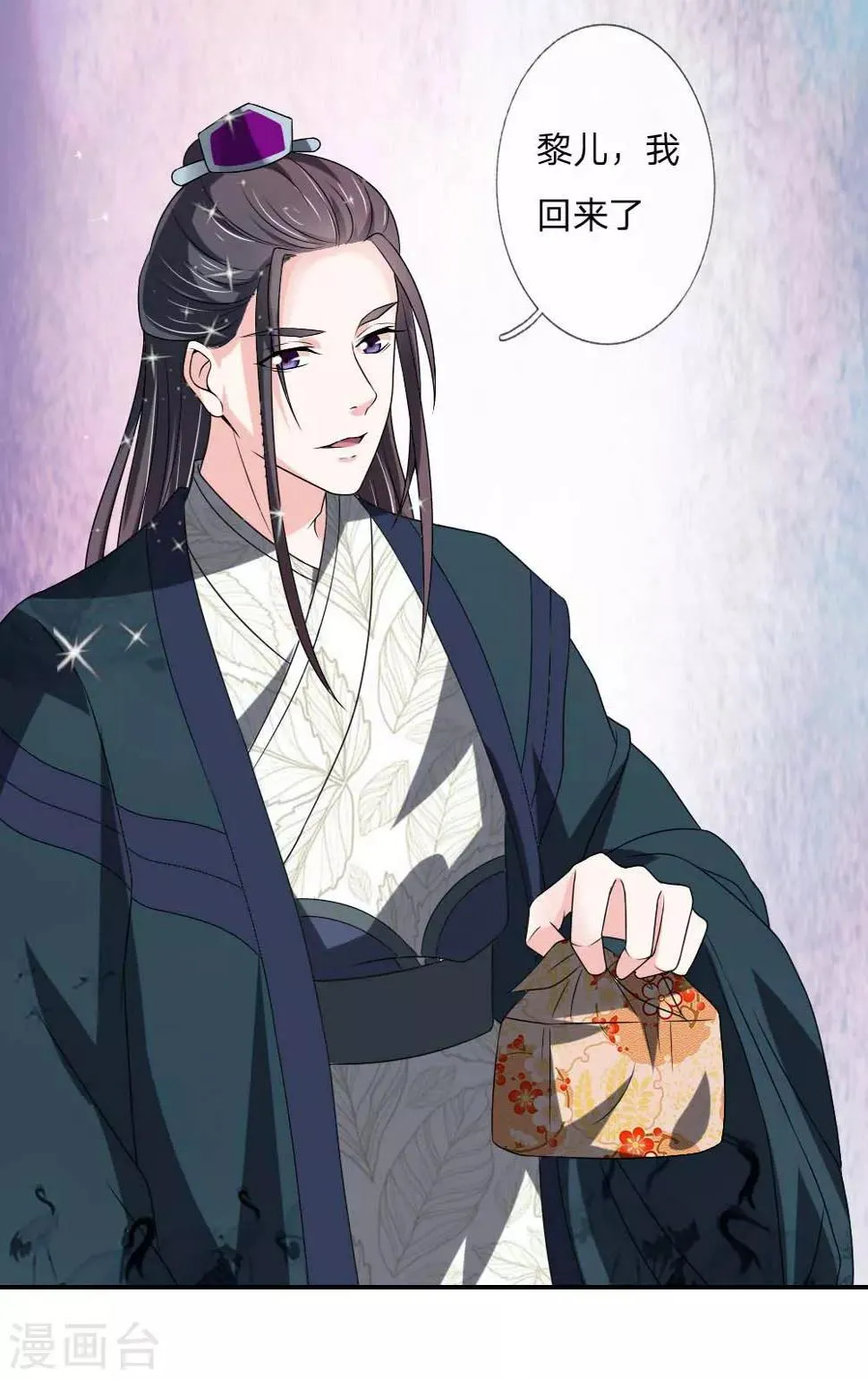 第49话 你竟敢骗我 第5页