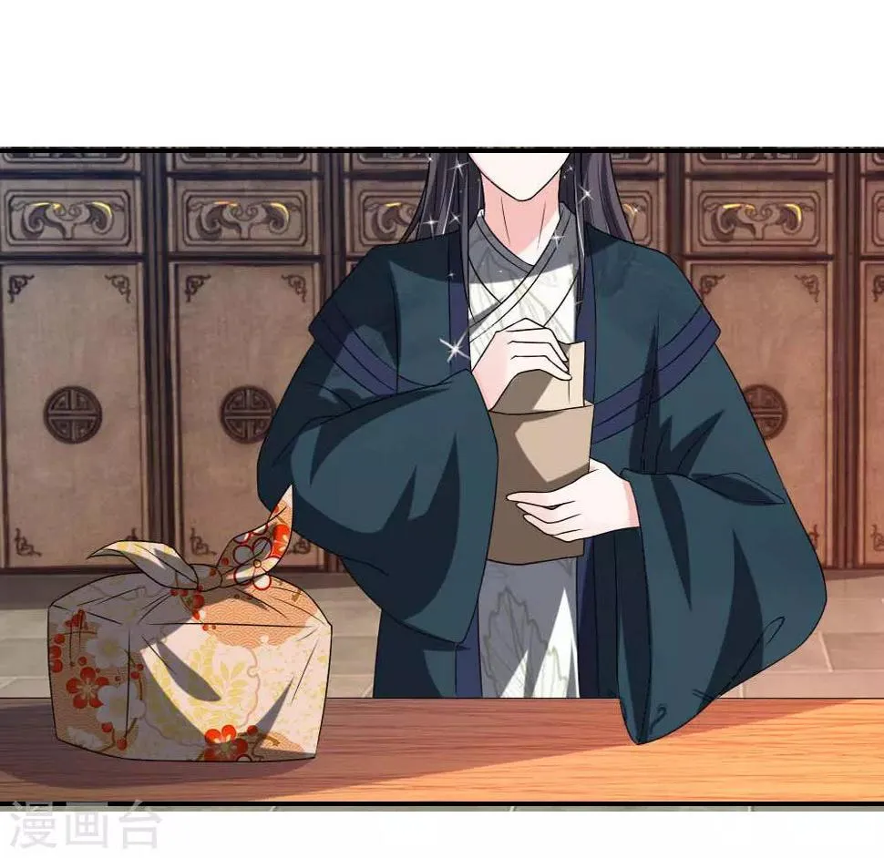第49话 你竟敢骗我 第8页