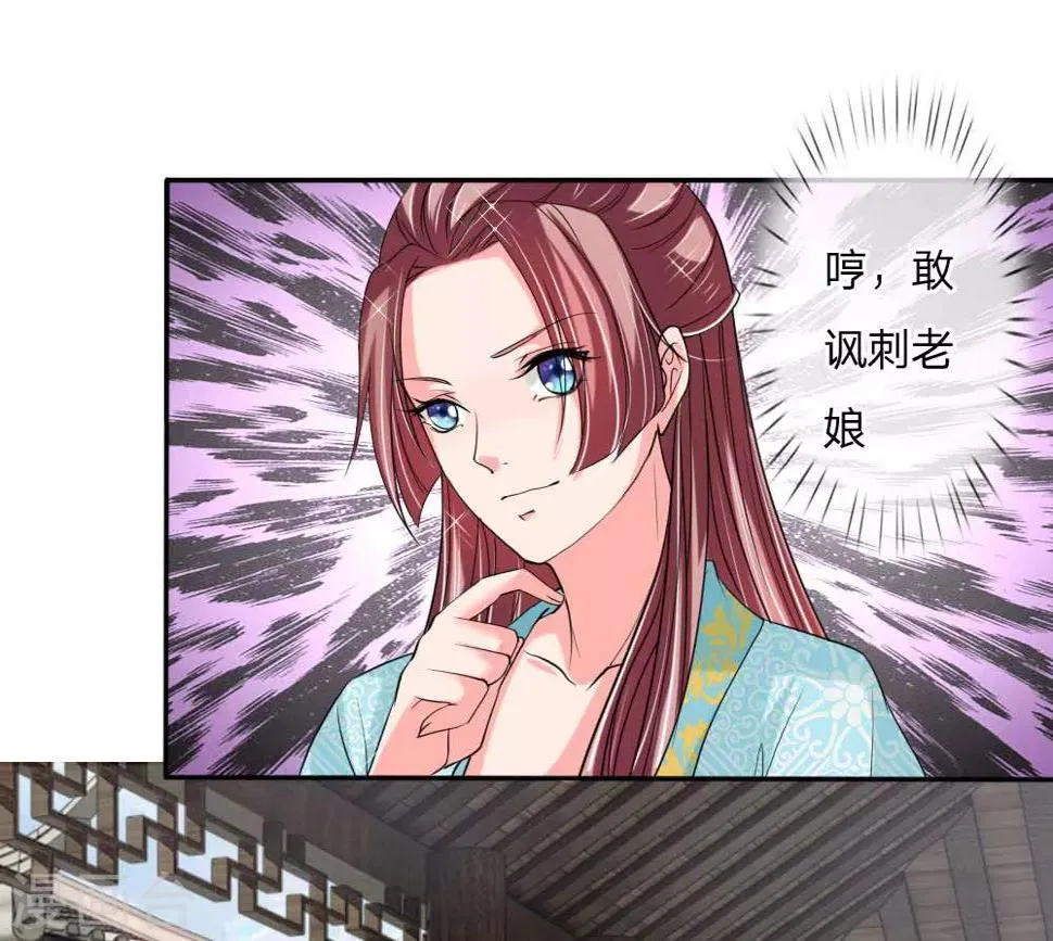 第49话 你竟敢骗我 第18页