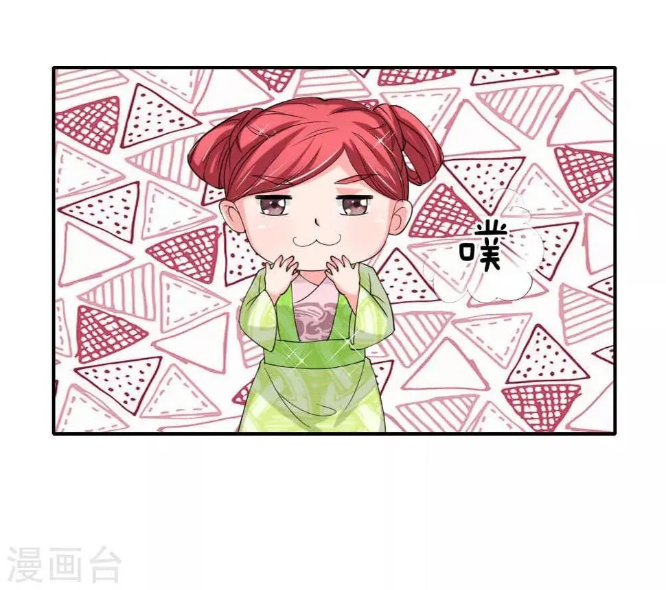 第49话 你竟敢骗我 第26页