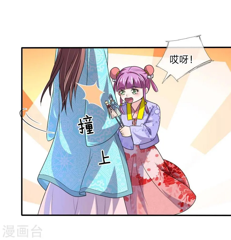 第50话 多行不义必自毙 第9页