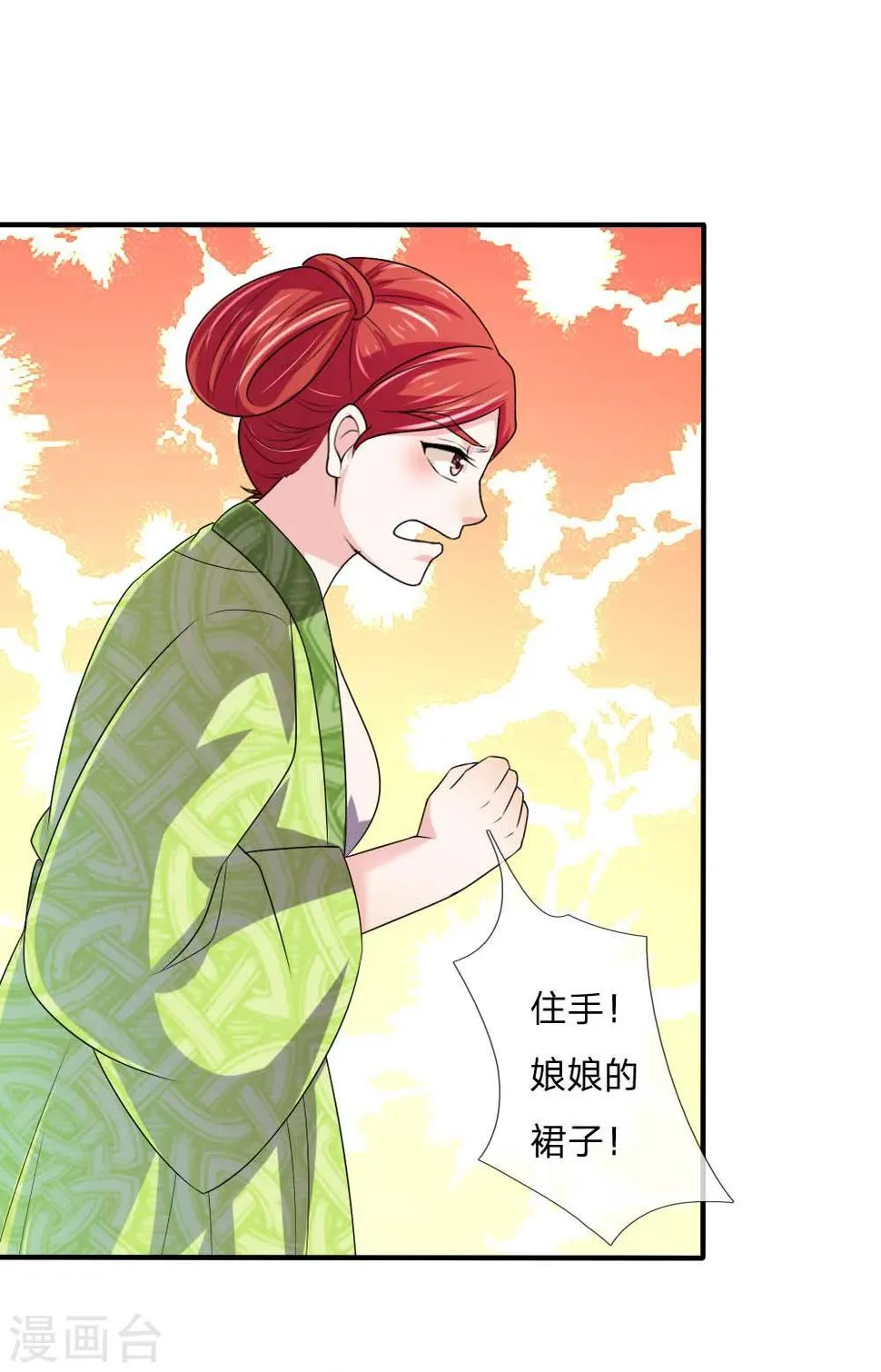 第50话 多行不义必自毙 第12页