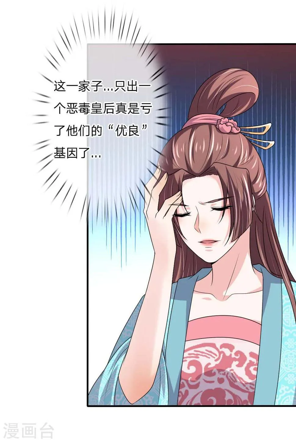 第50话 多行不义必自毙 第13页