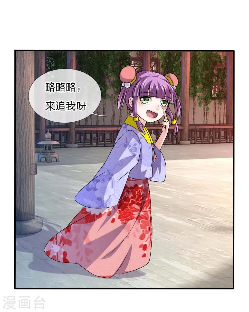 第50话 多行不义必自毙 第14页