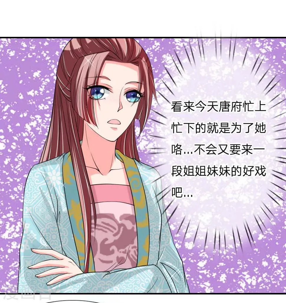 第50话 多行不义必自毙 第19页