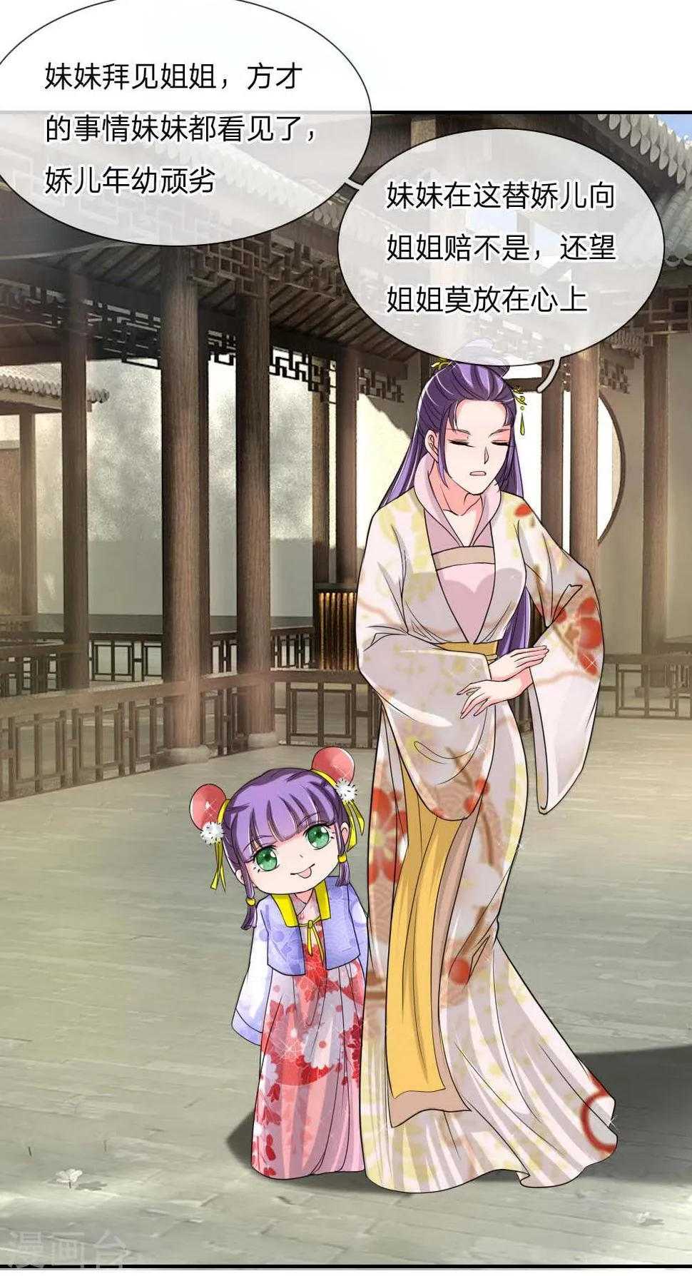 第50话 多行不义必自毙 第20页