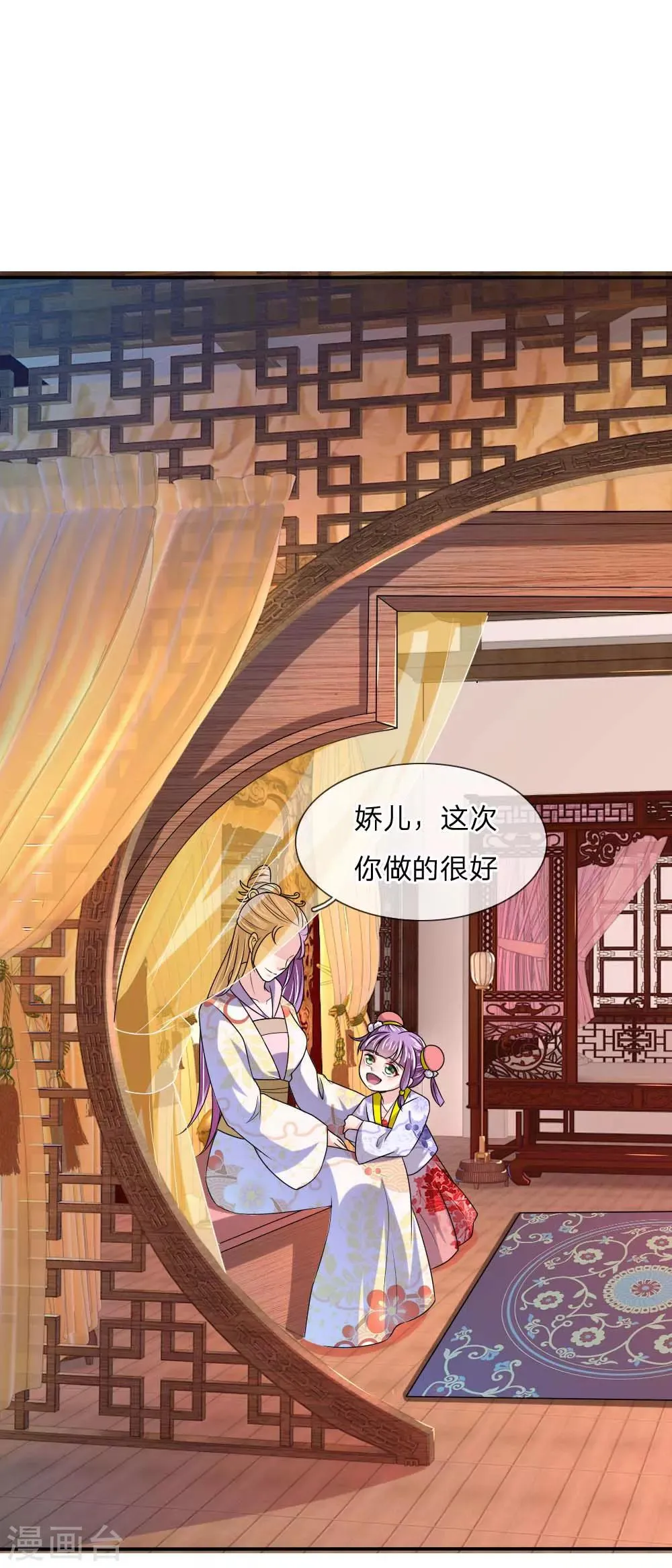 第51话 想让我当众出丑？ 第2页