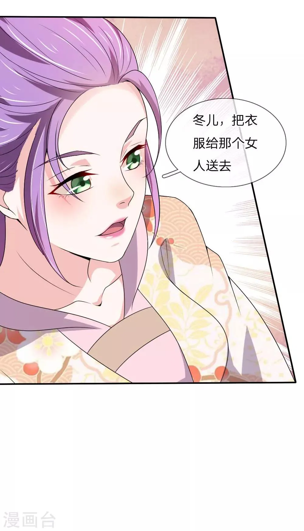 第51话 想让我当众出丑？ 第5页
